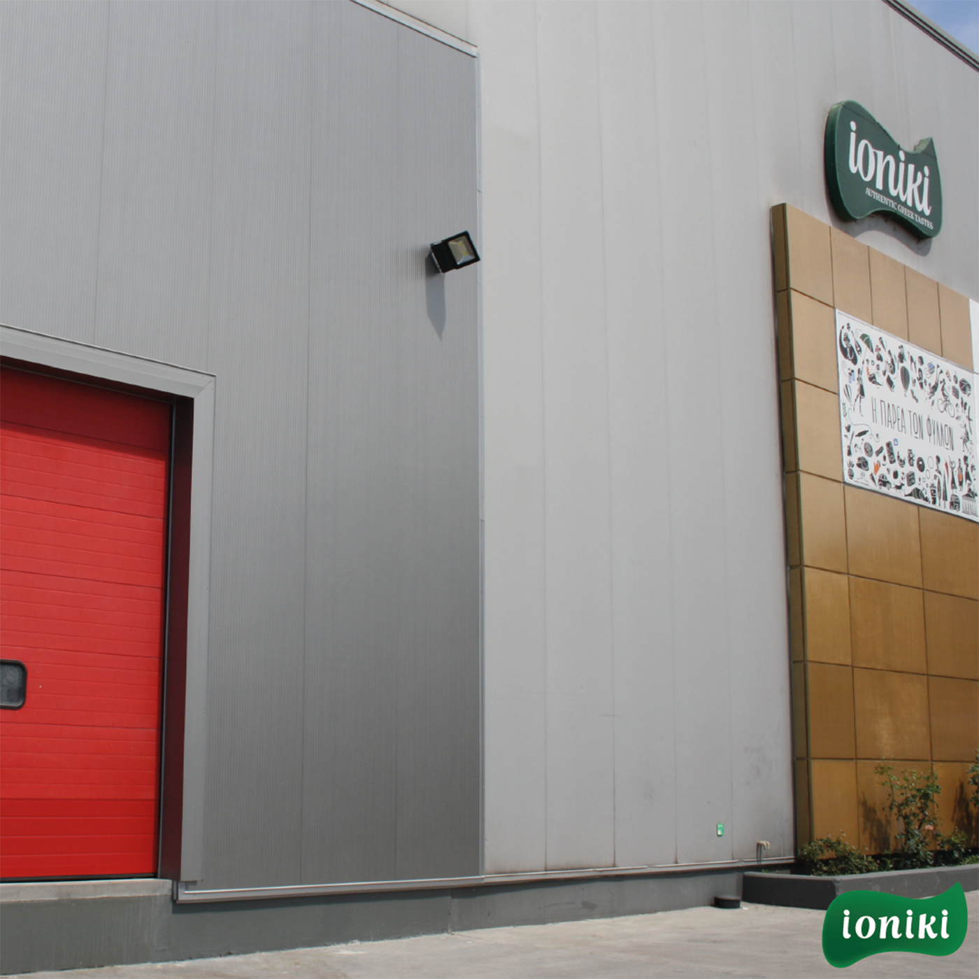 Γρηγορότερα & Ταχύτερα!