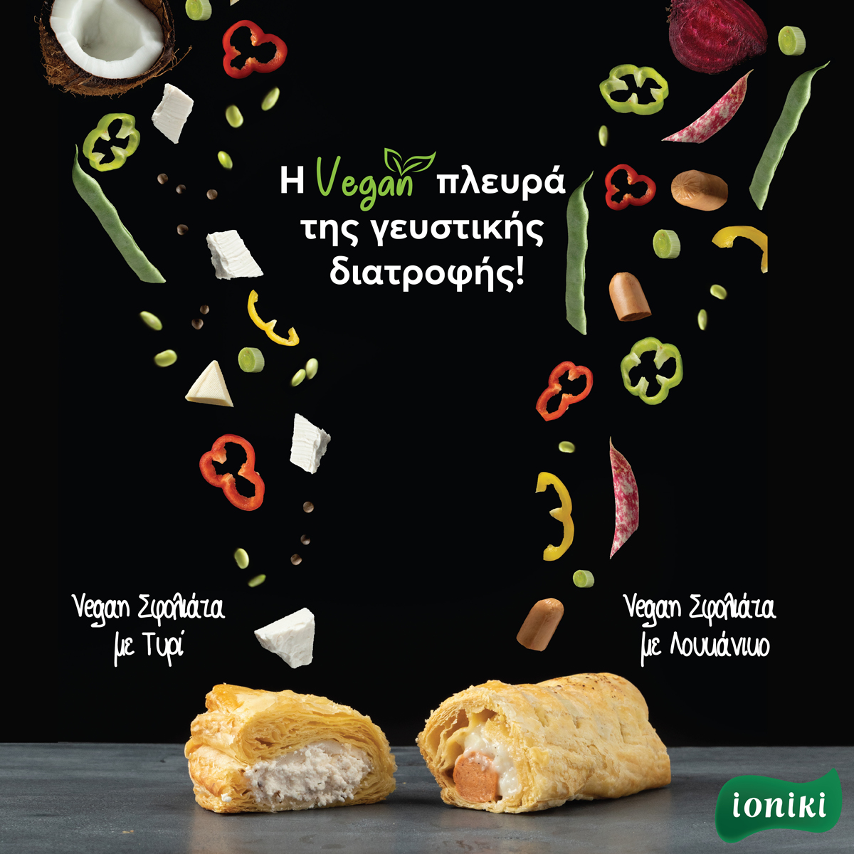 vegan pleyra geystikis diatrofis